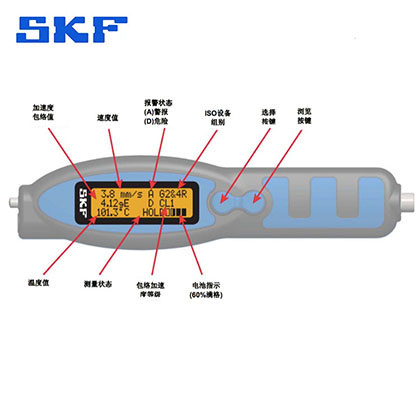 skf便携式状态检测仪